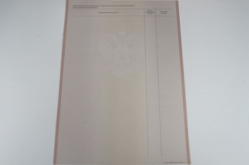 Заказать Академическая справка 2010-2011 года в Ярославле Заказать Академическая справка 2010-2011 года в Ярославле