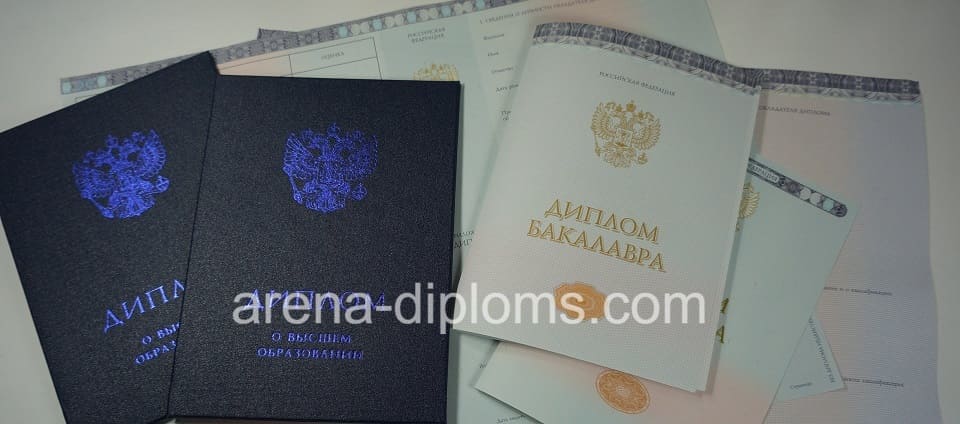 Купить диплом бакалавра в Ярославле