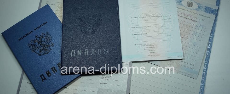Купить диплом колледжа в Ярославле