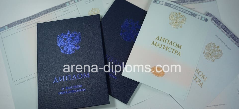 Купить диплом магистра в Ярославле