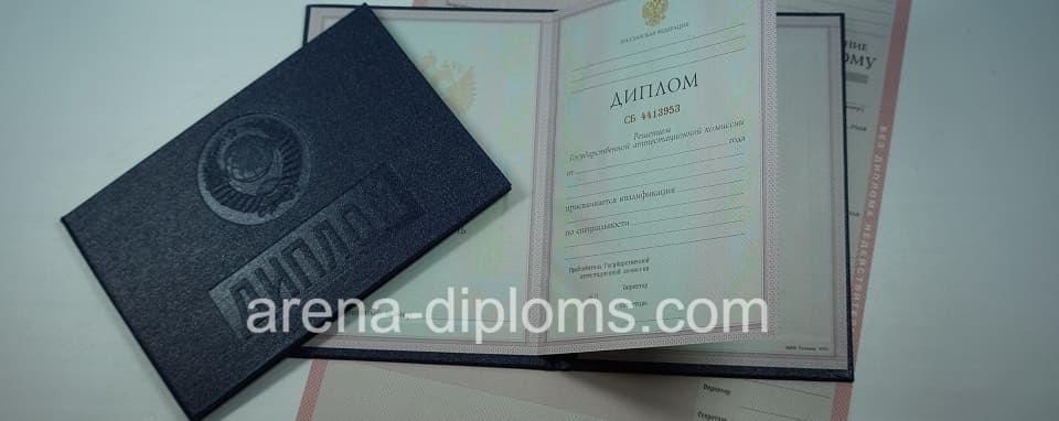 купить диплом о среднем специальном образовании в Ярославле