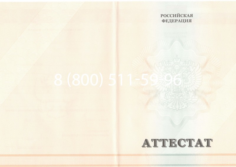 Купить Аттестат за 11 класс 2011-2013 годов в Ярославле Купить Аттестат за 11 класс 2011-2013 годов в Ярославле