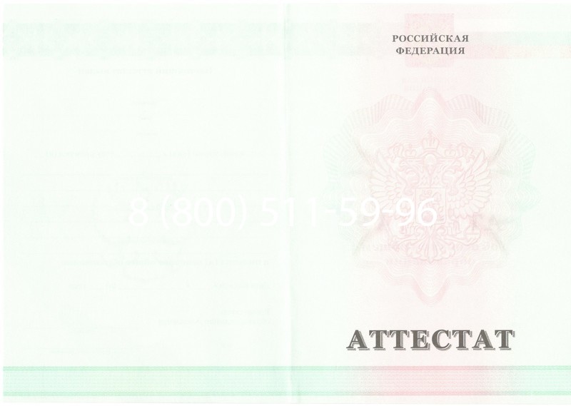 Купить Аттестат за 9 класс 2011-2013 годов в Ярославле Купить Аттестат за 9 класс 2011-2013 годов в Ярославле