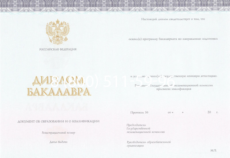 Купить Диплом бакалавра (Киржач) 2014-2024 года в Ярославле Купить Диплом бакалавра (Киржач) 2014-2024 года в Ярославле