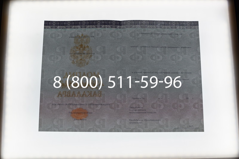 Заказать Диплом бакалавра (Киржач) 2014-2024 года в Ярославле Заказать Диплом бакалавра (Киржач) 2014-2024 года в Ярославле