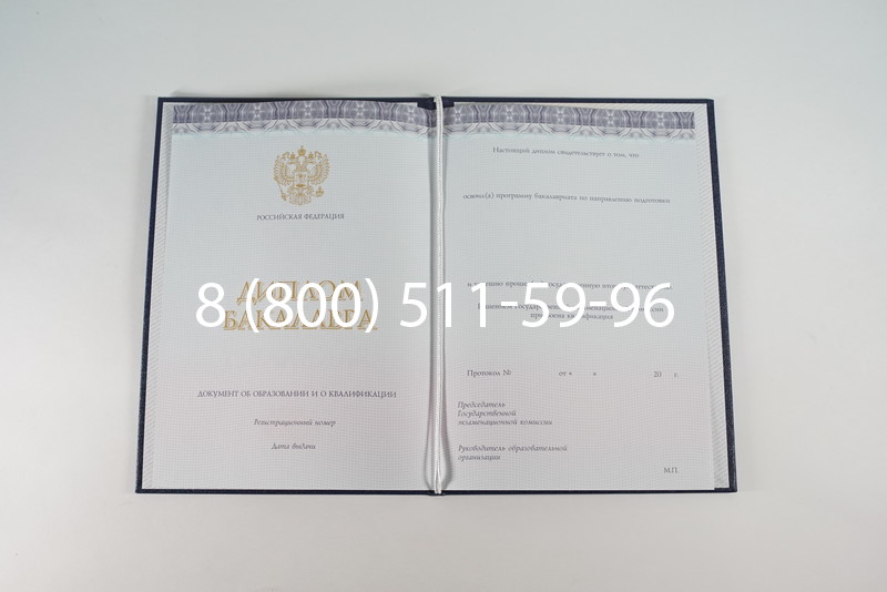 Диплом бакалавра (Киржач) 2014-2024 года в Ярославле Диплом бакалавра (Киржач) 2014-2024 года в Ярославле