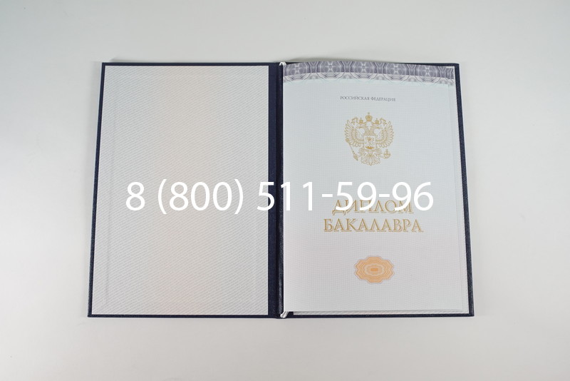 Диплом бакалавра (Киржач) 2014-2024 года в Ярославле Диплом бакалавра (Киржач) 2014-2024 года в Ярославле