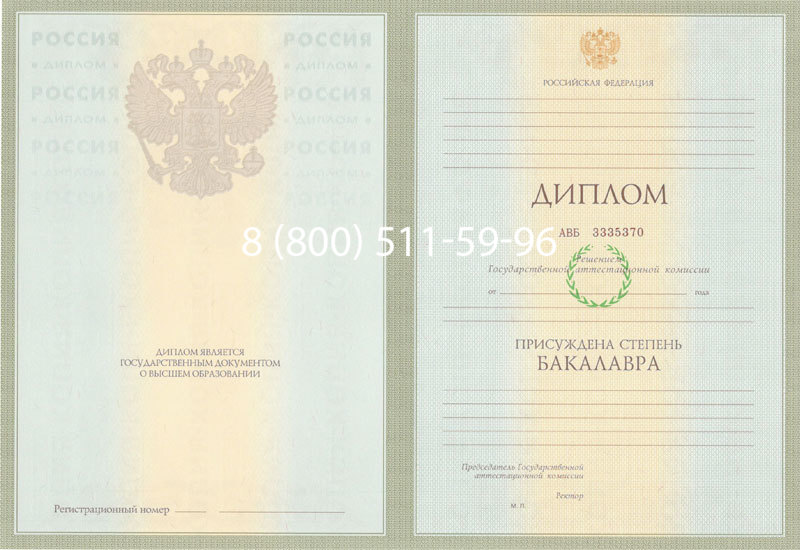 Купить Диплом бакалавра 2003-2009 годов в Ярославле Купить Диплом бакалавра 2003-2009 годов в Ярославле