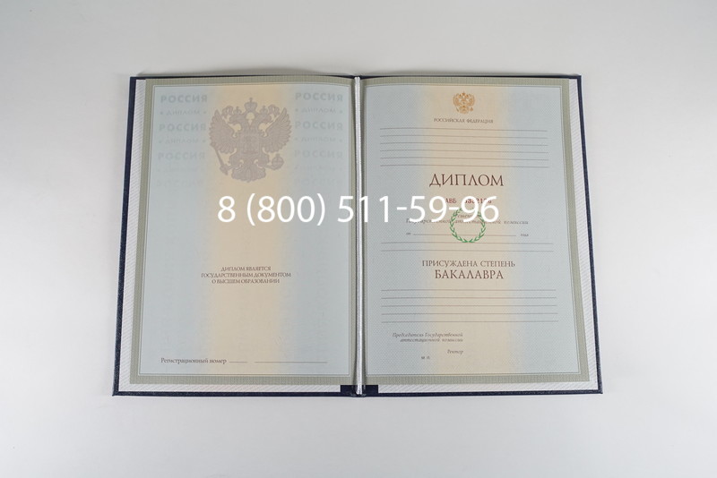 Диплом бакалавра 2003-2009 годов в Ярославле Диплом бакалавра 2003-2009 годов в Ярославле