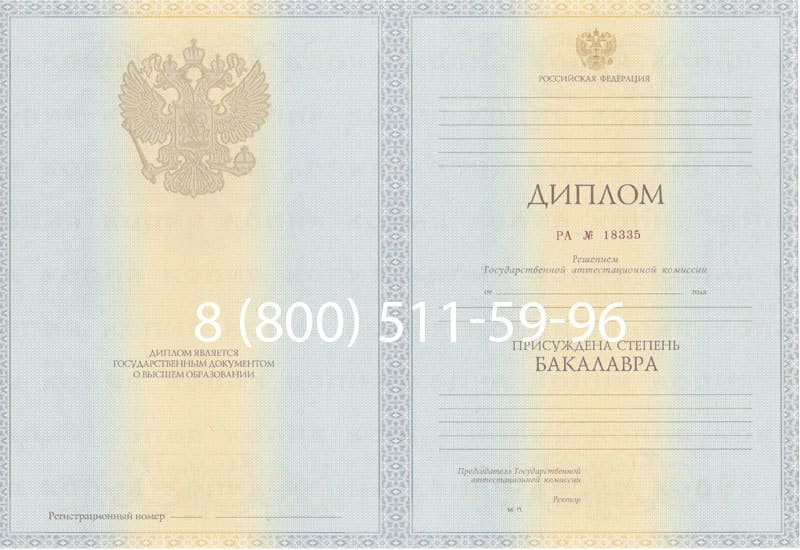 Купить Диплом бакалавра 2012-2013 годов в Ярославле Купить Диплом бакалавра 2012-2013 годов в Ярославле