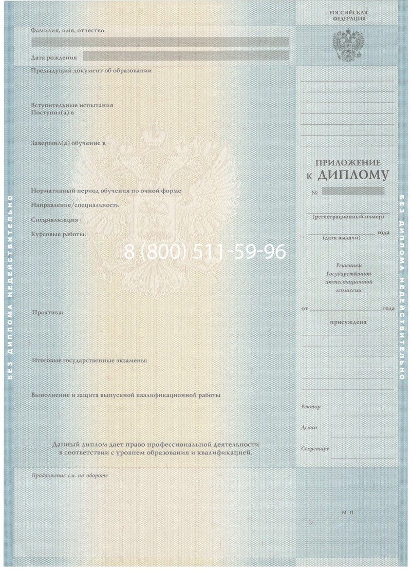 Заказать Диплом бакалавра 2012-2013 годов в Ярославле Заказать Диплом бакалавра 2012-2013 годов в Ярославле