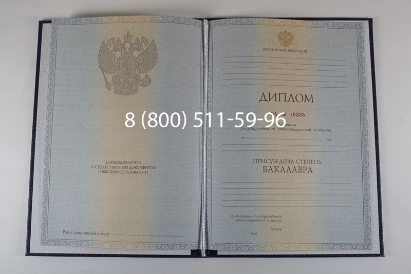 Диплом бакалавра 2012-2013 годов в Ярославле Диплом бакалавра 2012-2013 годов в Ярославле