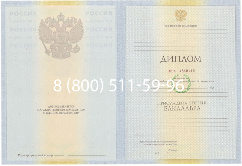 Купить Диплом бакалавра 2010-2011 годов в Ярославле Купить Диплом бакалавра 2010-2011 годов в Ярославле