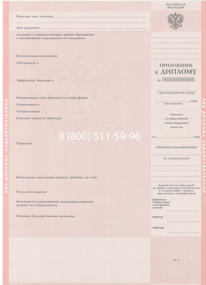 Купить Диплом колледжа 1997-2002 годов в Ярославле Купить Диплом колледжа 1997-2002 годов в Ярославле