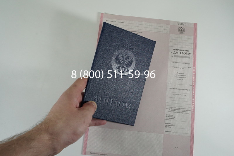 Заказать Диплом колледжа 1997-2002 годов в Ярославле Заказать Диплом колледжа 1997-2002 годов в Ярославле