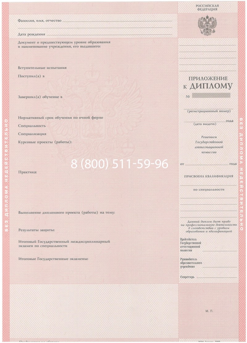 Купить Диплом колледжа 2003-2006 годов в Ярославле Купить Диплом колледжа 2003-2006 годов в Ярославле