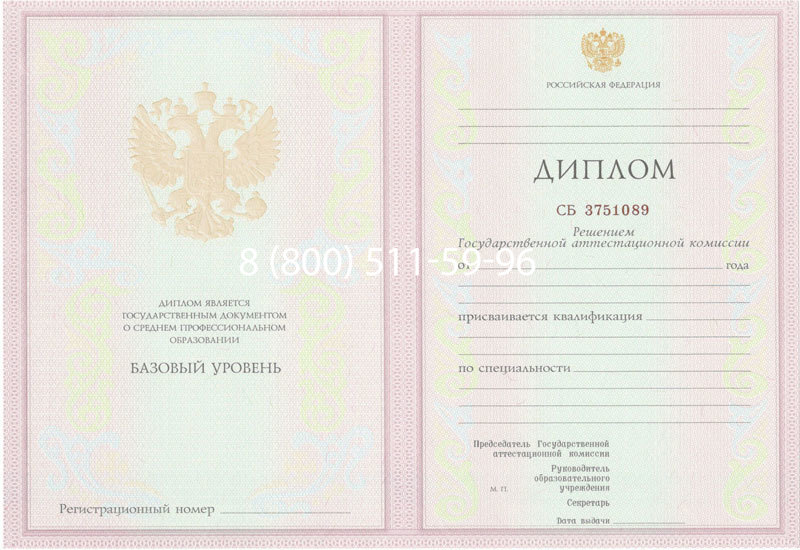 Купить Диплом колледжа 2003-2006 годов в Ярославле Купить Диплом колледжа 2003-2006 годов в Ярославле