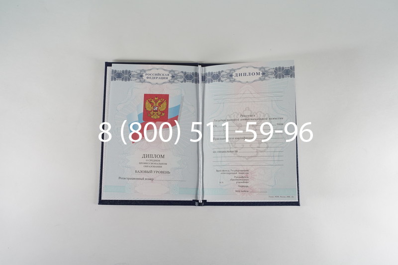 Диплом колледжа 2007-2010 годов в Ярославле Диплом колледжа 2007-2010 годов в Ярославле