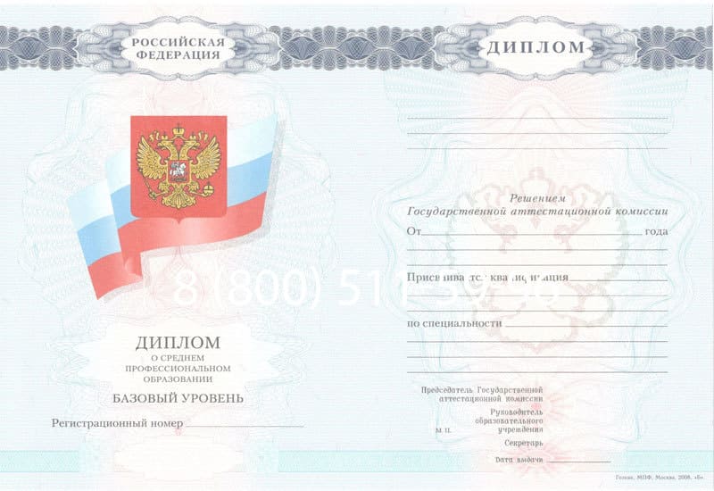 Купить Диплом колледжа 2007-2010 годов в Ярославле Купить Диплом колледжа 2007-2010 годов в Ярославле