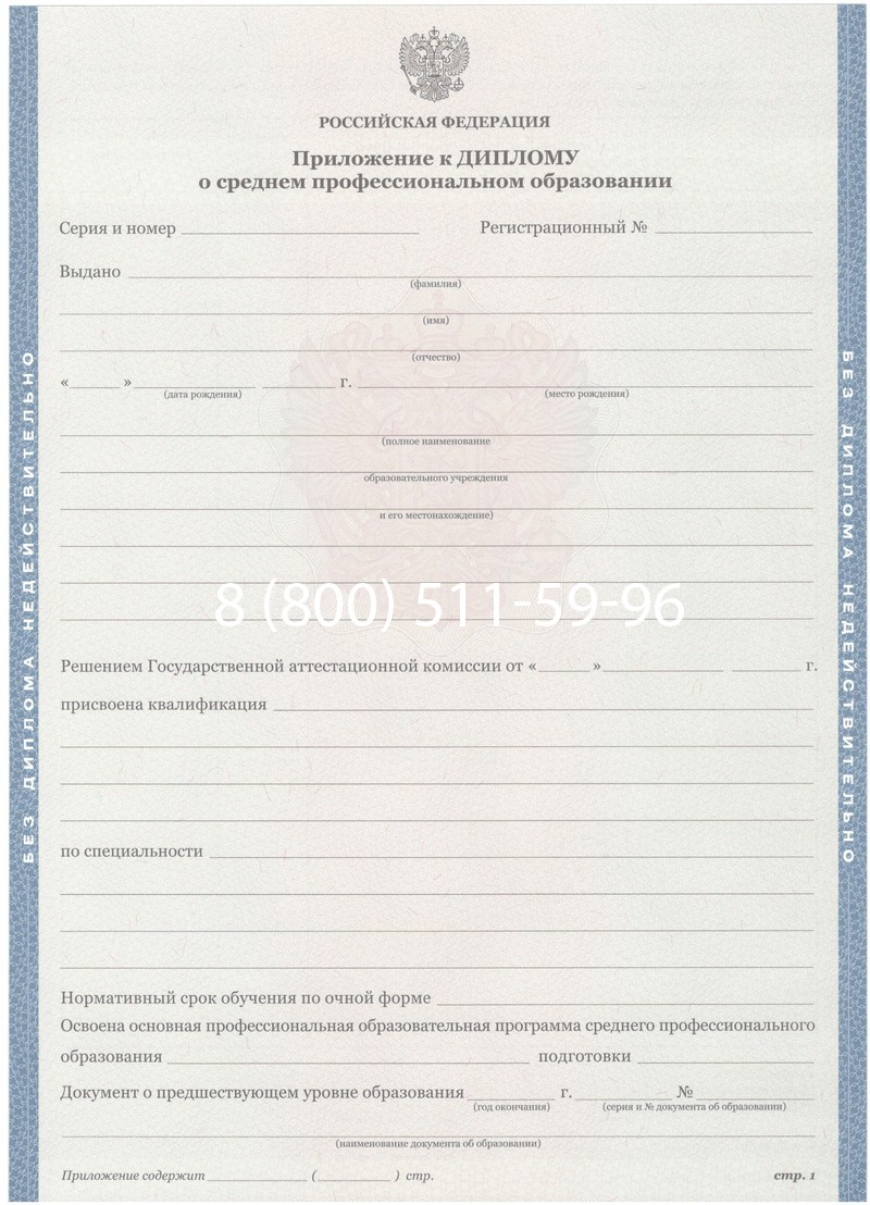 Купить Диплом колледжа 2011-2013 годов в Ярославле Купить Диплом колледжа 2011-2013 годов в Ярославле