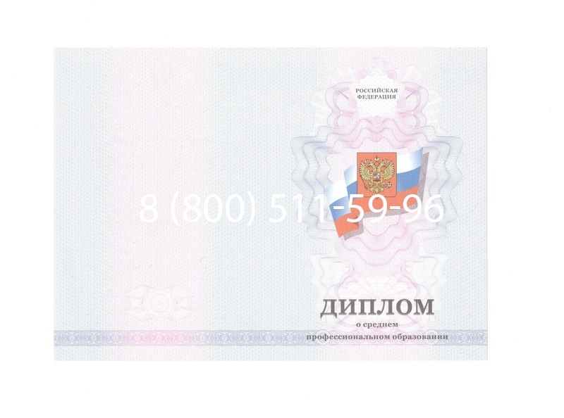 Заказать Диплом колледжа 2011-2013 годов в Ярославле Заказать Диплом колледжа 2011-2013 годов в Ярославле