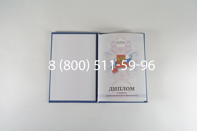 Диплом колледжа 2011-2013 годов в Ярославле Диплом колледжа 2011-2013 годов в Ярославле