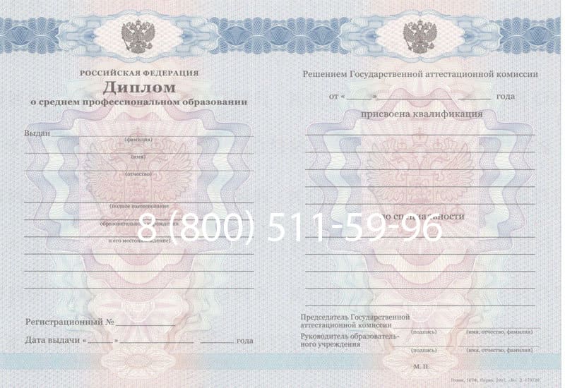 Купить Диплом колледжа 2011-2013 годов в Ярославле Купить Диплом колледжа 2011-2013 годов в Ярославле