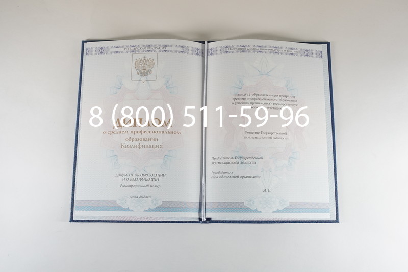 Диплом колледжа 2014-2024 года в Ярославле Диплом колледжа 2014-2024 года в Ярославле