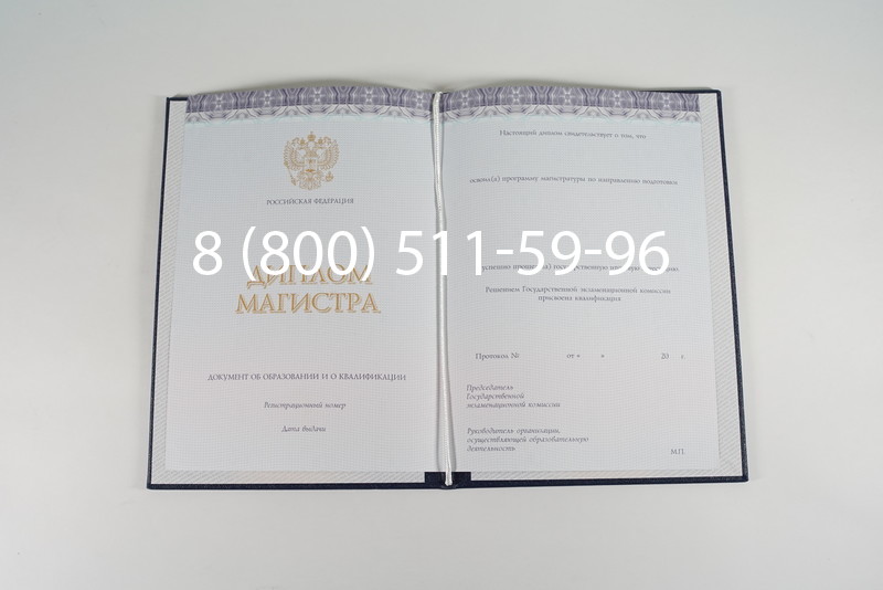 Диплом магистра (КИРЖАЧ) 2014-2024 годов в Ярославле Диплом магистра (КИРЖАЧ) 2014-2024 годов в Ярославле