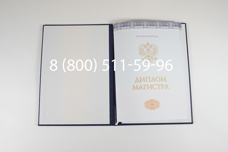 Диплом магистра (КИРЖАЧ) 2014-2024 годов в Ярославле Диплом магистра (КИРЖАЧ) 2014-2024 годов в Ярославле