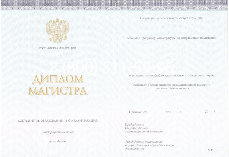 Купить Диплом магистра (КИРЖАЧ) 2014-2024 годов в Ярославле Купить Диплом магистра (КИРЖАЧ) 2014-2024 годов в Ярославле