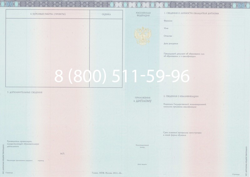 Заказать Диплом магистра 2014-2024 года в Ярославле Заказать Диплом магистра 2014-2024 года в Ярославле