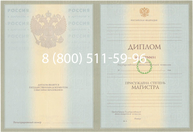 Купить Диплом магистра 2003-2009 годов в Ярославле