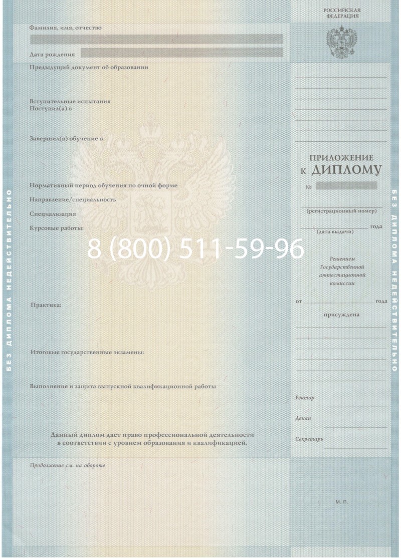 Купить Диплом магистра 2012-2013 годов в Ярославле Купить Диплом магистра 2012-2013 годов в Ярославле