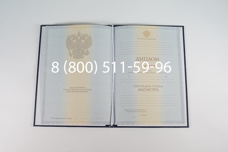 Диплом магистра 2012-2013 годов в Ярославле Диплом магистра 2012-2013 годов в Ярославле