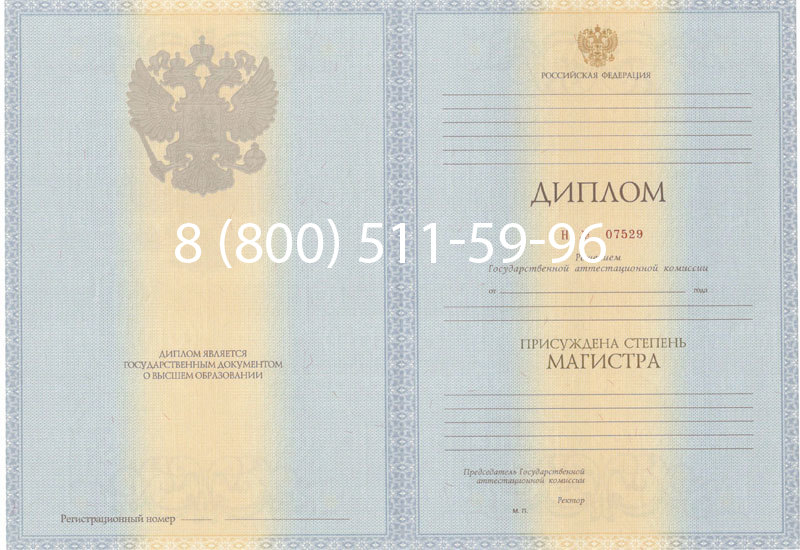 Купить Диплом магистра 2012-2013 годов в Ярославле Купить Диплом магистра 2012-2013 годов в Ярославле