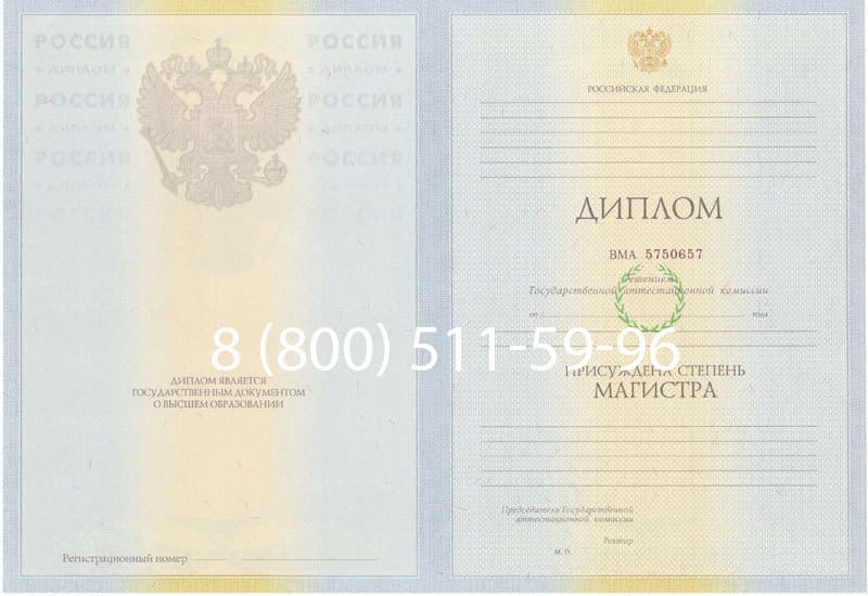 Купить Диплом магистра 2010-2011 годов в Ярославле Купить Диплом магистра 2010-2011 годов в Ярославле