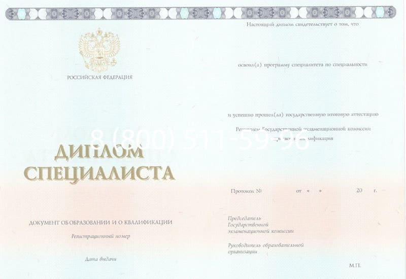 Купить Диплом о высшем образовании 2014-2024 годов в Ярославле Купить Диплом о высшем образовании 2014-2024 годов в Ярославле