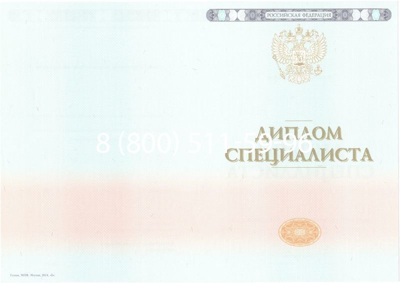Купить Диплом о высшем образовании 2014-2024 годов в Ярославле Купить Диплом о высшем образовании 2014-2024 годов в Ярославле
