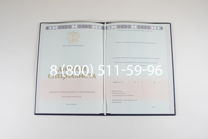 Диплом о высшем образовании 2014-2024 годов в Ярославле Диплом о высшем образовании 2014-2024 годов в Ярославле