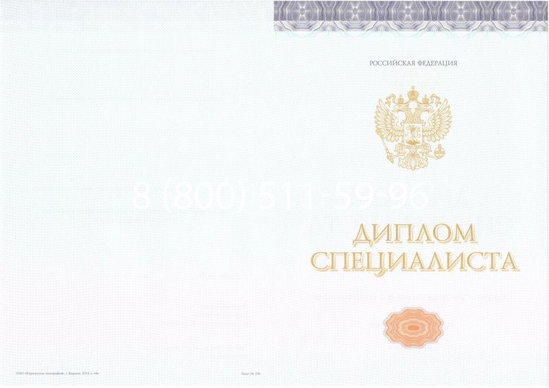 Купить Диплом о высшем образовании (Киржач) 2014-2024 годов в Ярославле Купить Диплом о высшем образовании (Киржач) 2014-2024 годов в Ярославле