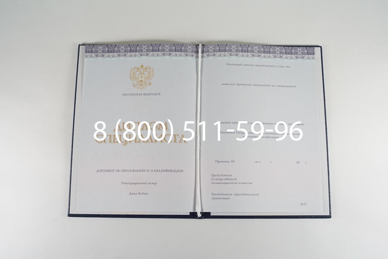 Диплом о высшем образовании (Киржач) 2014-2024 годов в Ярославле Диплом о высшем образовании (Киржач) 2014-2024 годов в Ярославле