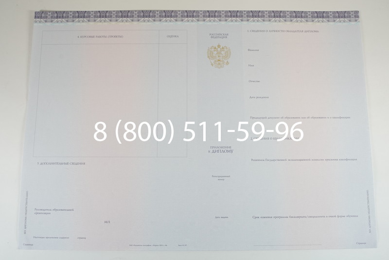 Диплом о высшем образовании (Киржач) 2014-2024 годов в Ярославле Диплом о высшем образовании (Киржач) 2014-2024 годов в Ярославле