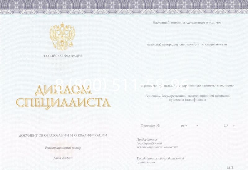 Купить Диплом о высшем образовании (Киржач) 2014-2024 годов в Ярославле Купить Диплом о высшем образовании (Киржач) 2014-2024 годов в Ярославле