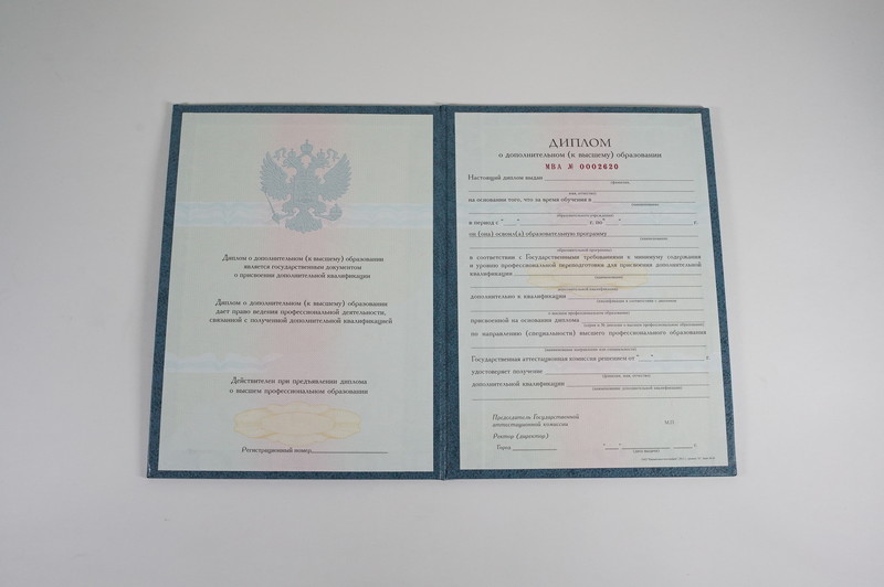 Заказать Диплом о дополнительном образовании в Ярославле Заказать Диплом о дополнительном образовании в Ярославле