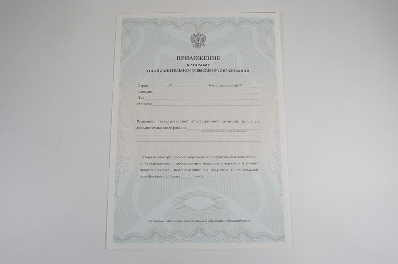 Заказать Диплом о дополнительном образовании в Ярославле Заказать Диплом о дополнительном образовании в Ярославле