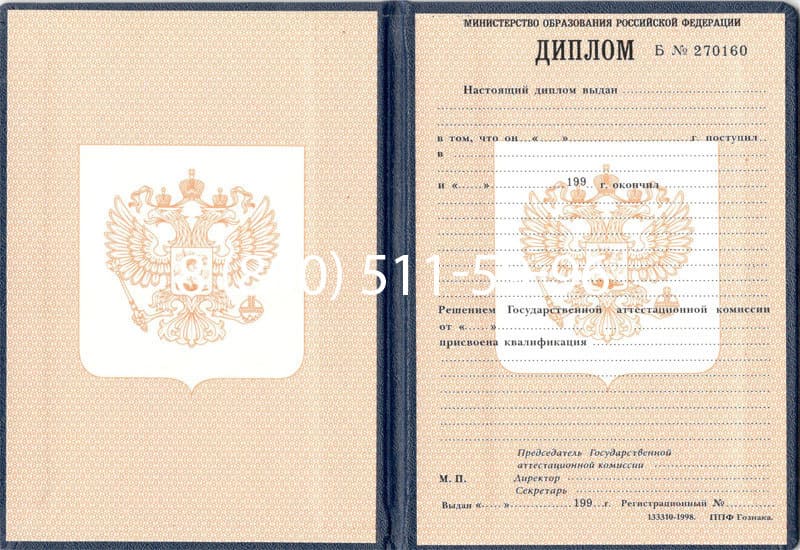 Купить Диплом о начальном образовании 1995-2006 годов в Ярославле Купить Диплом о начальном образовании 1995-2006 годов в Ярославле