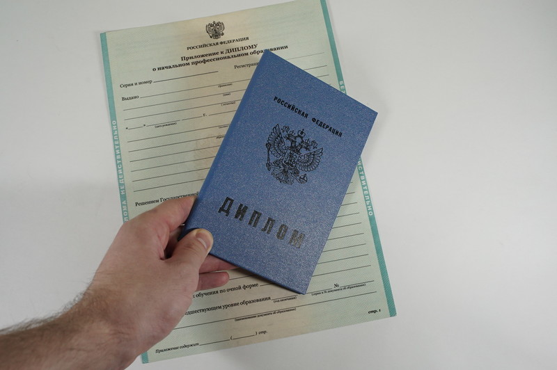 Диплом о начальном образовании 2010-2024 годов в Ярославле Диплом о начальном образовании 2010-2024 годов в Ярославле