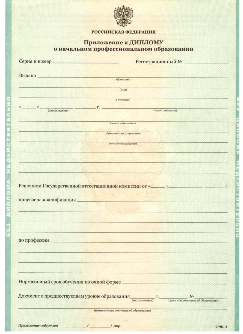 Заказать Диплом о начальном образовании 2010-2024 годов в Ярославле Заказать Диплом о начальном образовании 2010-2024 годов в Ярославле