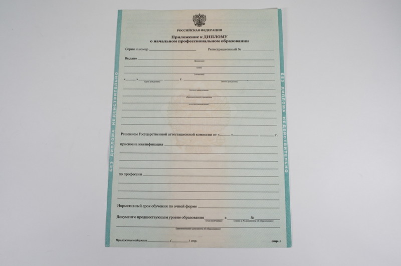 Диплом о начальном образовании 2010-2024 годов в Ярославле Диплом о начальном образовании 2010-2024 годов в Ярославле